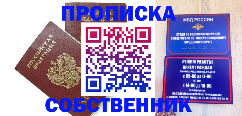 прописка для кредита в Губкинском