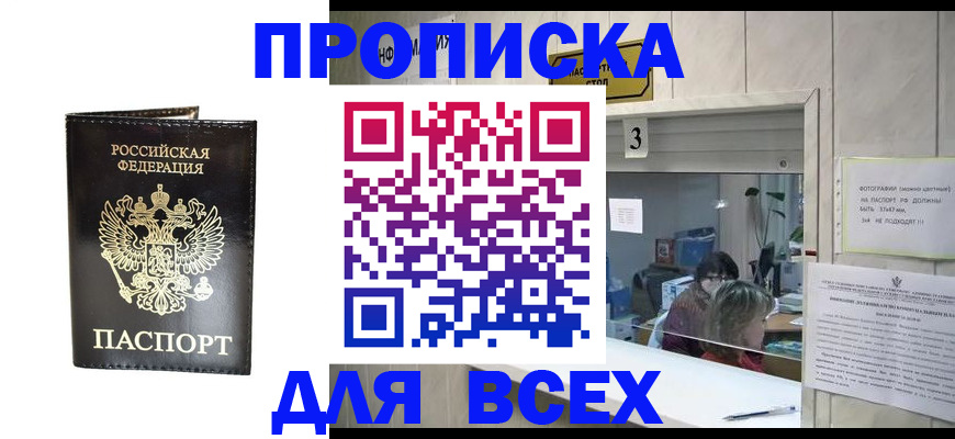 прописка иностранных граждан в Губкинском