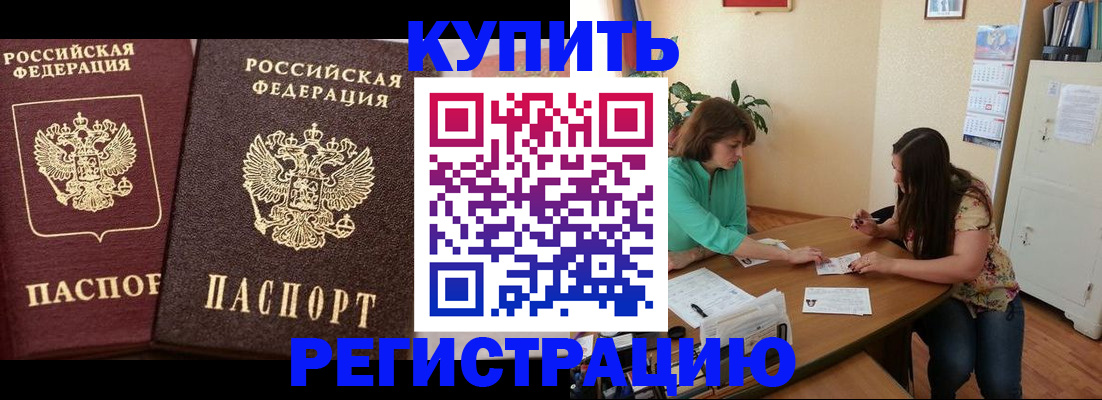 временная регистрация гарантия в Губкинском